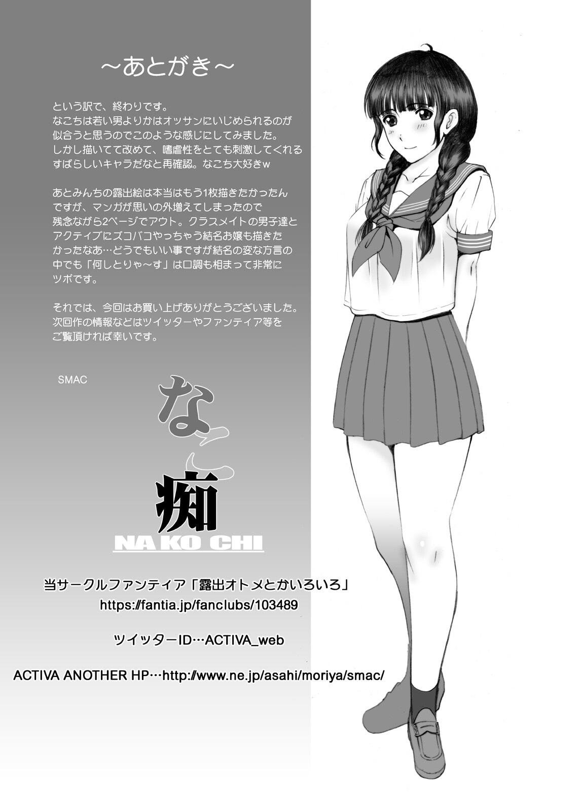 Hentai Manga Comic-Nako Chi-Read-28